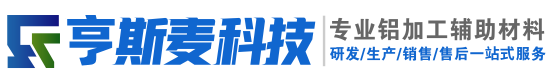 深圳市亨斯麦新材料科技有限公司